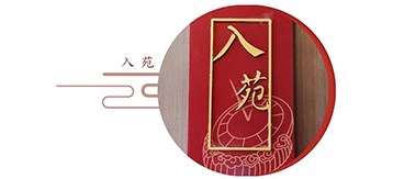 6-八苑-1.jpg